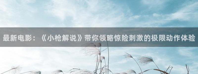 新闻图片
