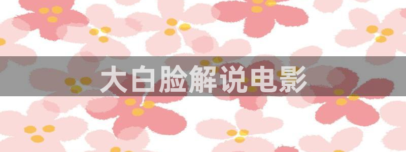 新视觉6090视觉影院