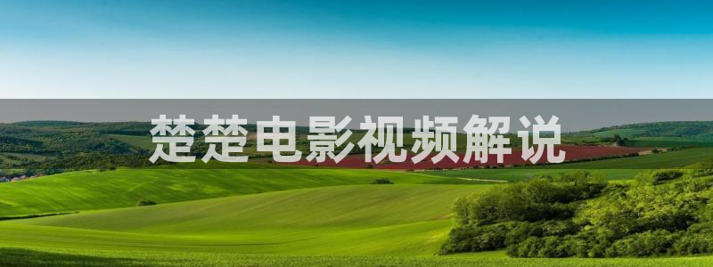 yy6080新视觉在线理论