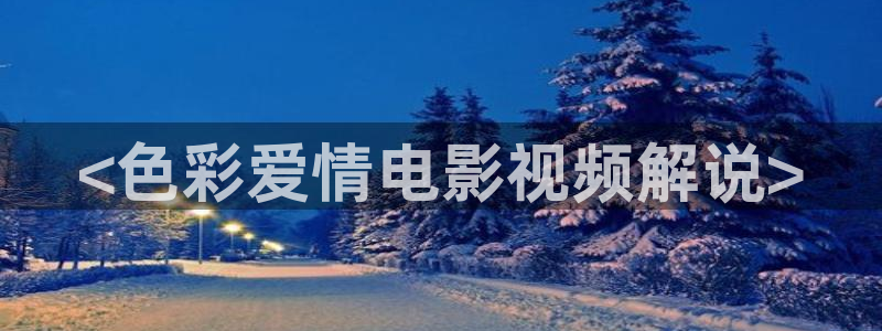 新视觉无名电影