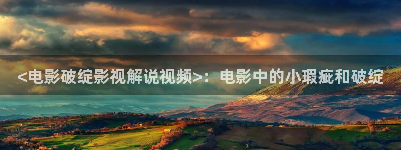 新视觉网站式影院