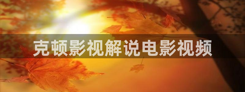 新视觉青苹果影院