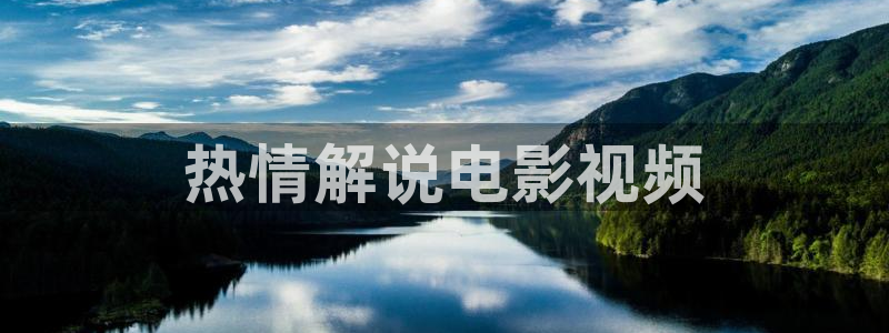 yy6080新视觉电影伦理