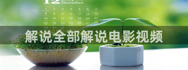 6080新视觉影院新视觉午夜毛片