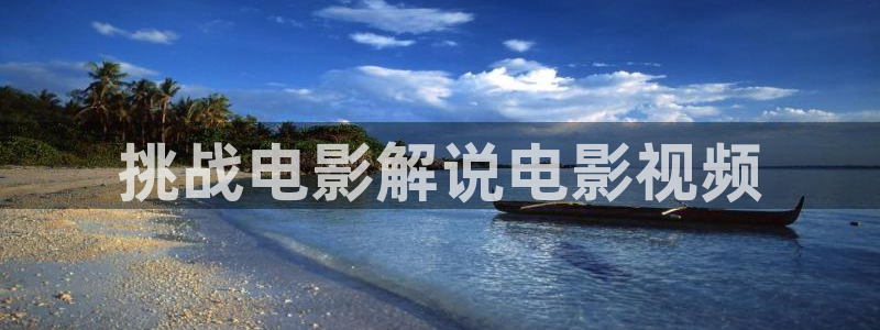 新视觉yy6080电视剧高清资源