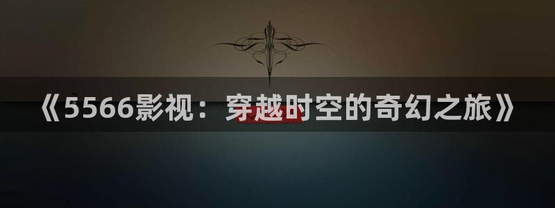 新视觉眼镜