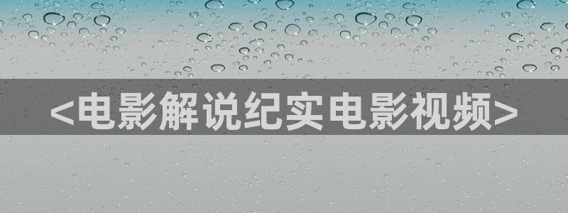 新视觉影院在线看