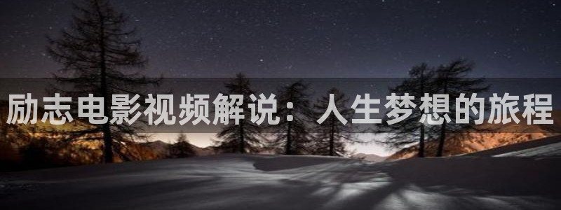 新视觉影视大全在线观看影片
