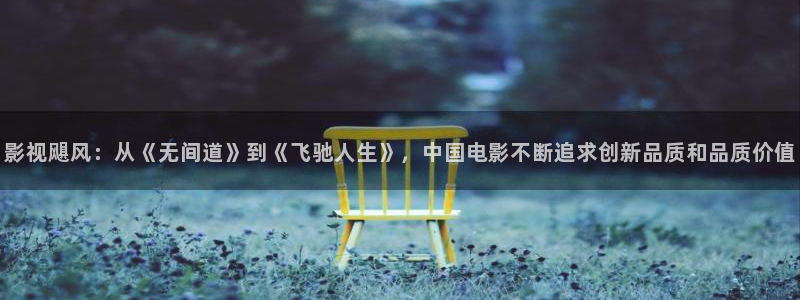 yy6080新视觉影视理论