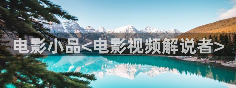 新视觉在线观看电视剧