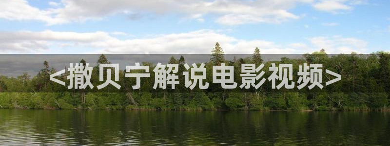 新视觉影院特片